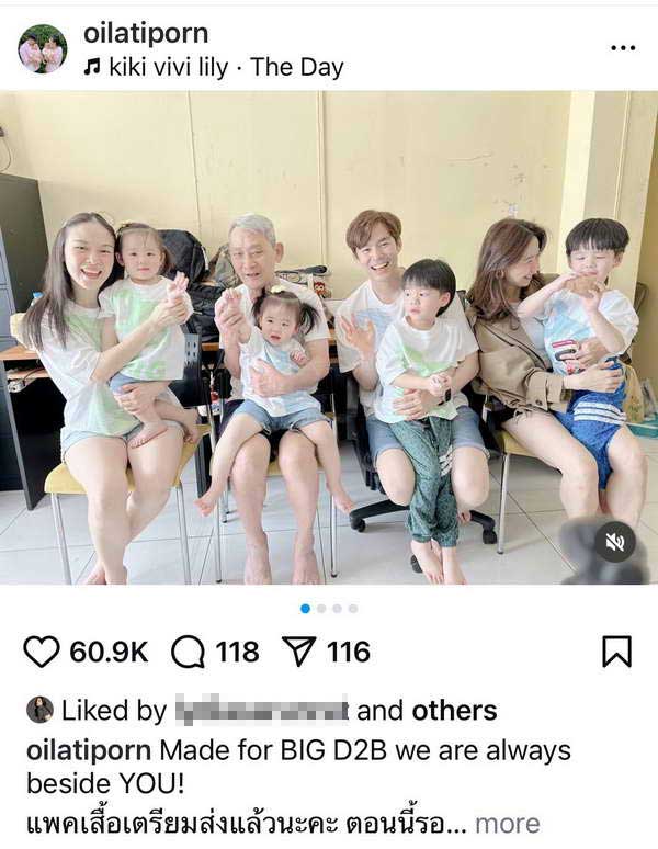 อบอุ่นใจ บีม กวี พาครอบครัวพร้อมหน้า เยี่ยมให้กำลังใจคุณพ่อ บิ๊ก D2B อบอุ่นใจ บีม กวี พาครอบครัวพร้อมหน้า เยี่ยมให้กำลังใจคุณพ่อ บิ๊ก D2B