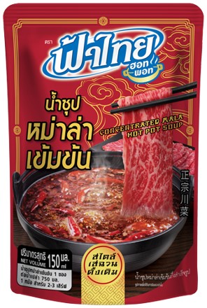 5 น้ำซุปหม่าล่ายี่ห้อไหนดี รสเด็ด สุดเข้มข้ม เผ็ดถึงใจ อร่อยถึงเครื่อง! 5 น้ำซุปหม่าล่ายี่ห้อไหนดี รสเด็ด สุดเข้มข้ม เผ็ดถึงใจ อร่อยถึงเครื่อง!