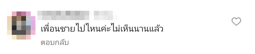 มารี เบรินเนอร์ จัดปาร์ตี้ฉลองวันเกิด ชาวเน็ตถาม พิชญ์ ไปไหน หลังไม่มีภาพร่วมเฟรม 