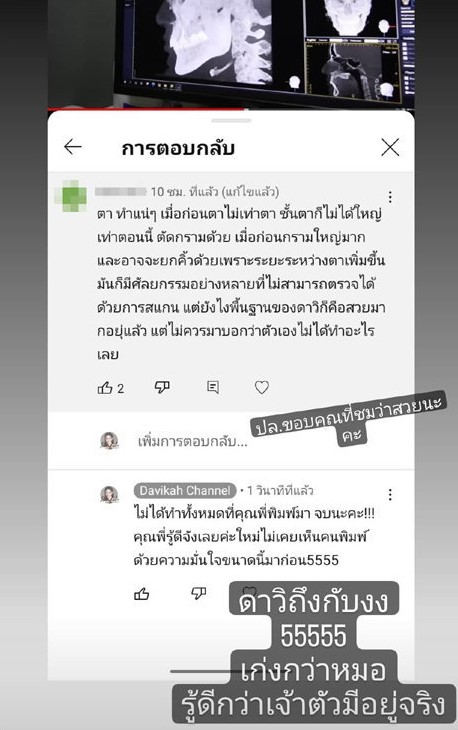 ใหม่ ดาวิกา ตอบกลับแซ่บ หลังชาวเน็ตคอมเมนต์ไม่เชื่อว่าไม่ได้ศัลยกรรม