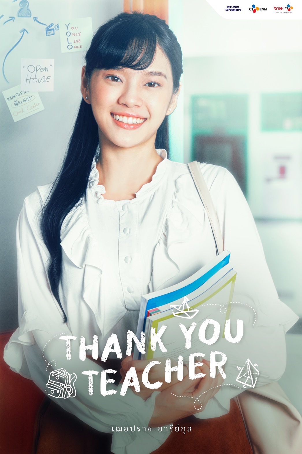 “เฌอปราง” โกยคำชม รับบท คุณครูครั้งแรก ใน ซีรีส์น้ำดี “Thank You Teacher”