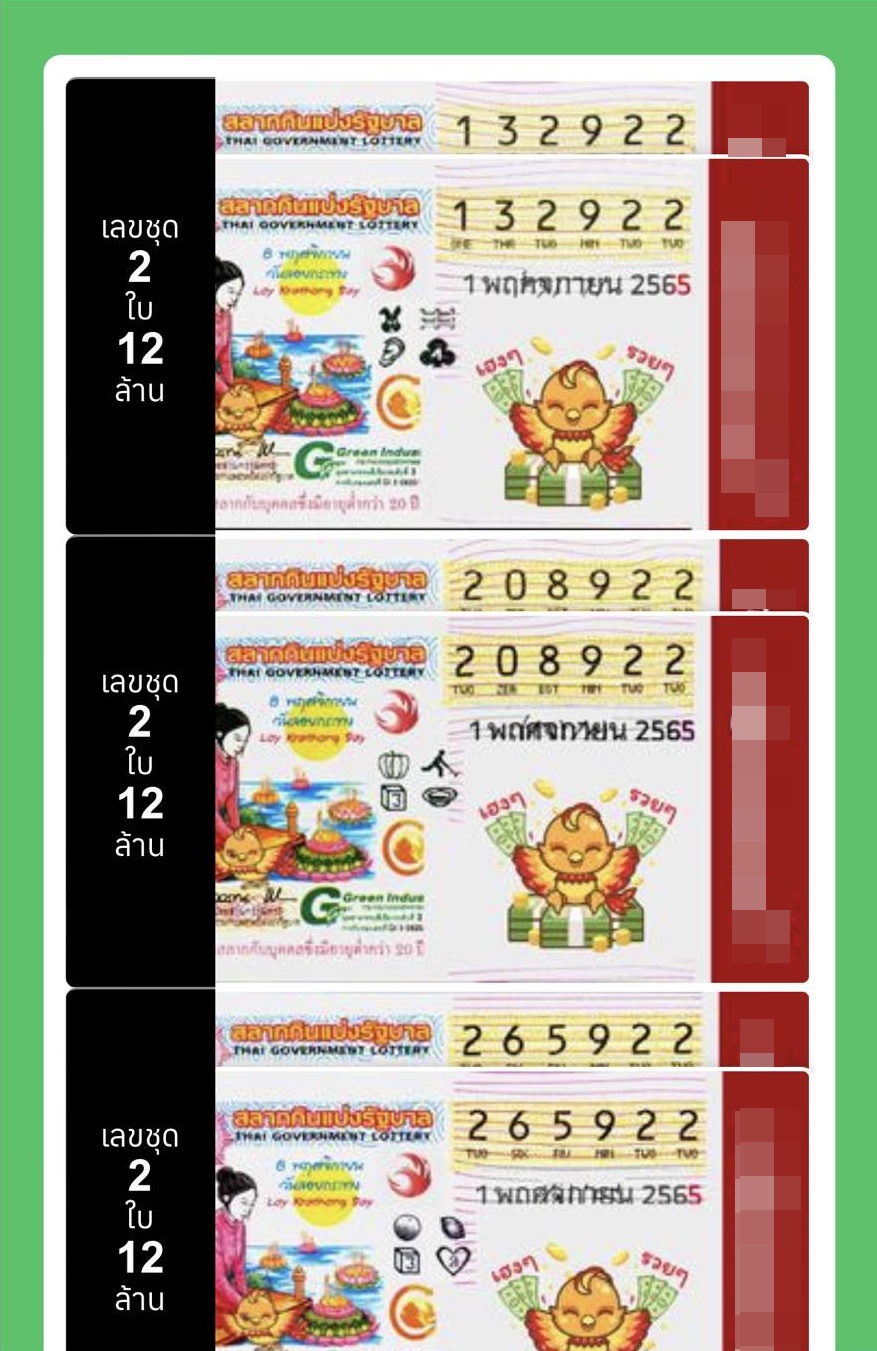 ปังไม่ไหว รวมพลคนลูกทุ่ง ถูกลอตเตอรี่งวดวันที่ 1 ต.ค. เพียบ ปังไม่ไหว รวมพลคนลูกทุ่ง ถูกลอตเตอรี่งวดวันที่ 1 ต.ค. เพียบ