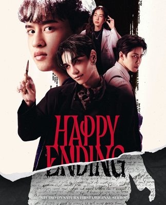 ฝันเป็นจริง “เจฟ ซาเตอร์” ขึ้นแท่นโปรดิวเซอร์ ซีรีส์เรื่องแรก “HAPPY ENDING” ฝันเป็นจริง “เจฟ ซาเตอร์” ขึ้นแท่นโปรดิวเซอร์ ซีรีส์เรื่องแรก “HAPPY ENDING”