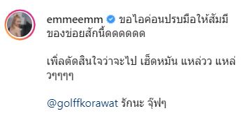 เตรียมปิดอู่!! เอ็ม บุษราคัม ปรบมือให้สามีรัวๆ หลังตัดสินใจทำหมัน