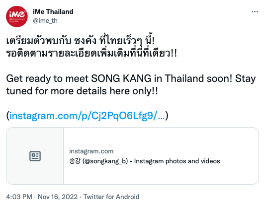 ‘ซงคัง’ มาแน่!! ผู้จัดดังแย้ม จ่อลัดฟ้าสบตาแฟนคลับไทยเร็วๆ นี้ ‘ซงคัง’ มาแน่!! ผู้จัดดังแย้ม จ่อลัดฟ้าสบตาแฟนคลับไทยเร็วๆ นี้