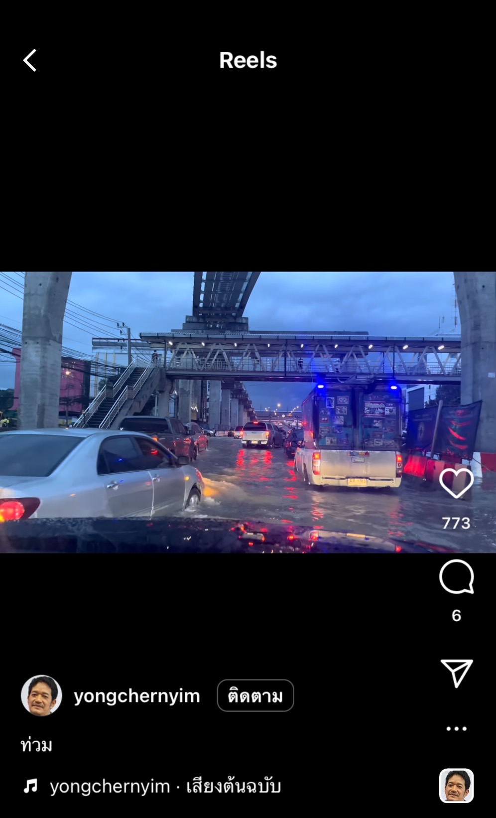 เหล่าคนบันเทิง โพสต์เจอน้ำท่วมหนัก หลังเจอฝนถล่มอย่างหนัก
