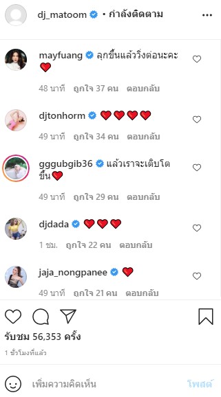 'มะตูม' ชี้แจงแล้ว หลังลบโปรไฟล์-โพสต์รูปสีดำ จนทำหลายคนเป็นห่วง 'มะตูม' ชี้แจงแล้ว หลังลบโปรไฟล์-โพสต์รูปสีดำ จนทำหลายคนเป็นห่วง