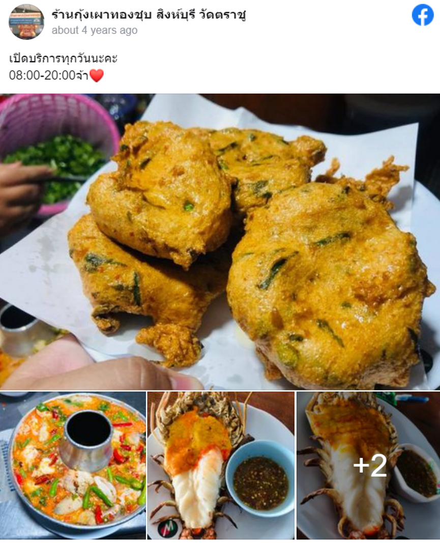 7 ร้านอาหารสิงห์บุรี รวบรวมมาให้แล้ว ร้านไหนเด็ด ร้านไหนอร่อย ดูเลย! 7 ร้านอาหารสิงห์บุรี รวบรวมมาให้แล้ว ร้านไหนเด็ด ร้านไหนอร่อย ดูเลย!