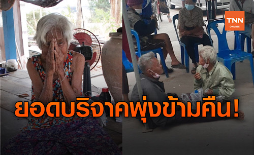 เปิดยอดบริจาค! 2 แม่ลูก เราชนะ ข้ามคืนยอดพุ่ง 6 ล้าน