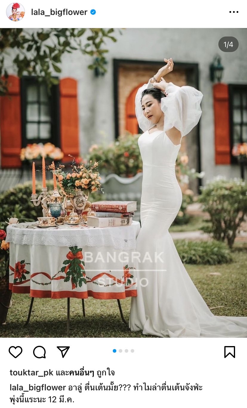 สุดซึ้ง ลาล่า โพสต์ความในใจถึง ลูลู่ ในวันแต่งงาน