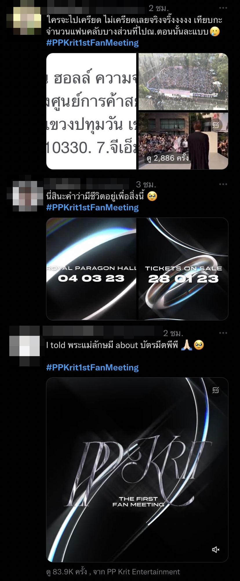 เตรียมวอร์มนิ้ว! พีพี กฤษฏ์ ประกาศจัดแฟนมีตติ้งครั้งแรก เตรียมวอร์มนิ้ว! พีพี กฤษฏ์ ประกาศจัดแฟนมีตติ้งครั้งแรก