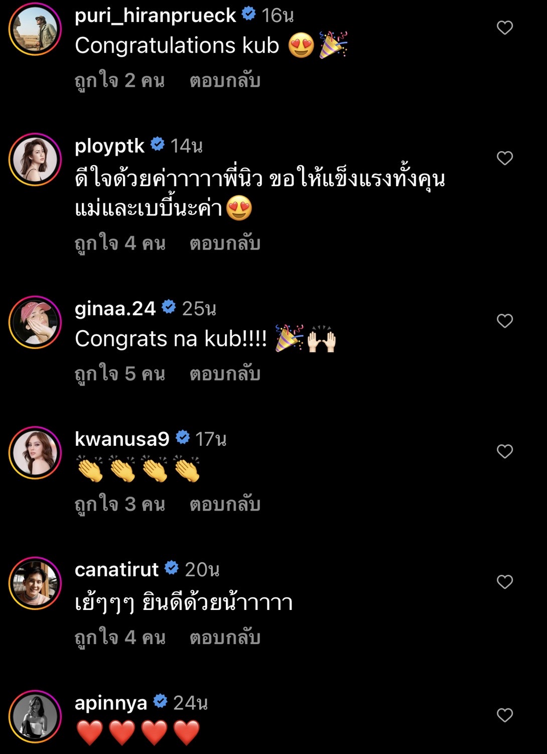 นิว ชัยพล เฮลั่น! เมษา คลอดลูกชายคนแรก ตั้งชื่อว่า...... 