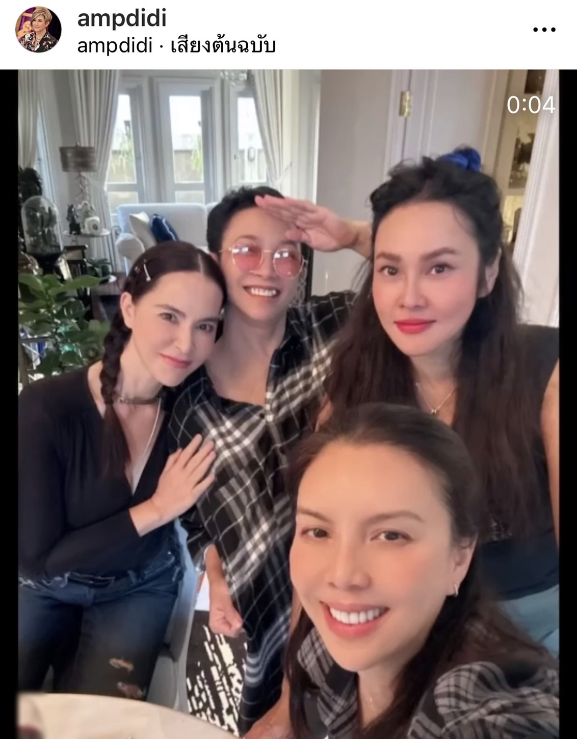 4 สาวดีว่าเมืองไทย แอม-ใหม่-มาช่า-คริสติน่า  นัดรวมตัวสังสรรค์ได้สำเร็จ ล
