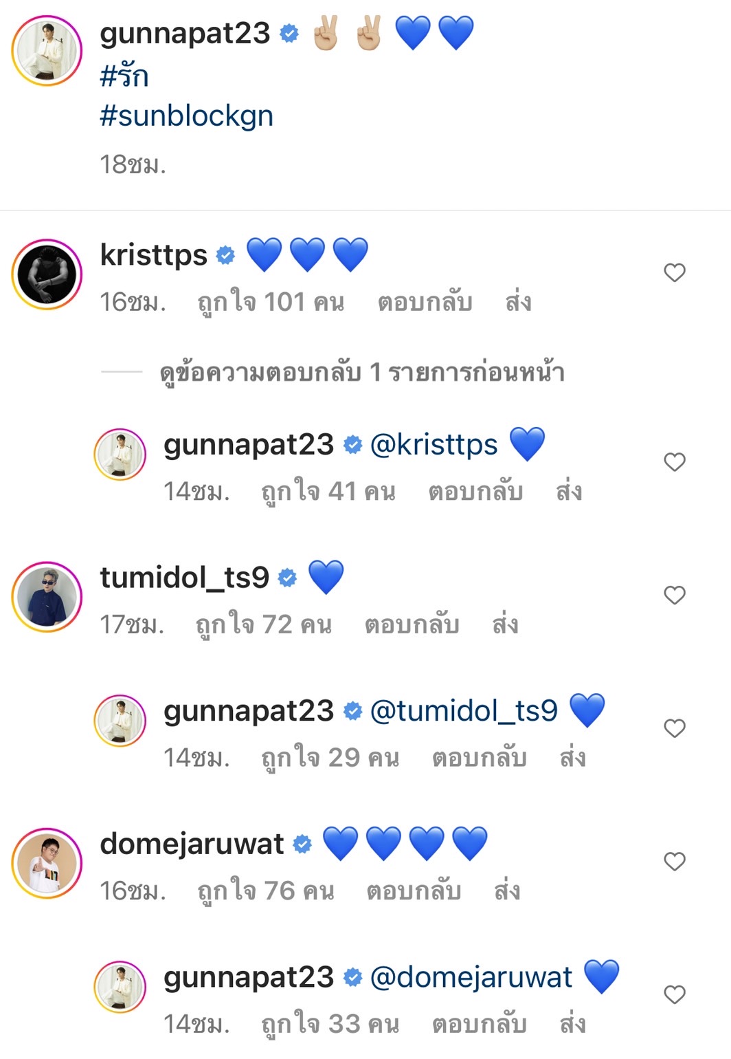 กัน นภัทร ได้กำลังใจแน่นๆจากแฟนคลับ จับมือกันข้ามผ่านดราม่า!!