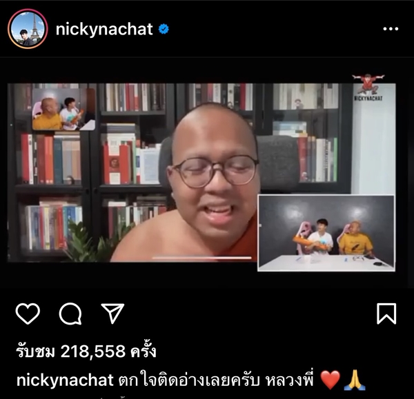 นิกกี้ ณฉัตร ขอเกาะชายผ้าเหลือง เข้าพบ พระมหาไพรวัลย์ 