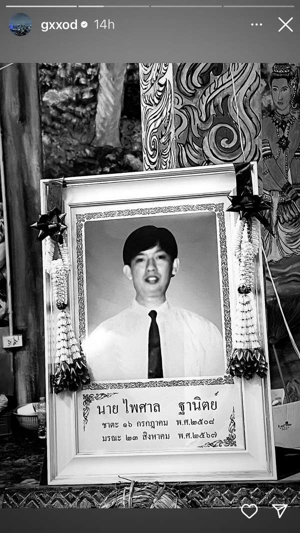 ส่งกำลังใจ ก็อต อิทธิพัทธ์ แจ้งข่าวเศร้าต้องสูญเสียคุณพ่อไปตลอดกาล ส่งกำลังใจ ก็อต อิทธิพัทธ์ แจ้งข่าวเศร้าต้องสูญเสียคุณพ่อไปตลอดกาล
