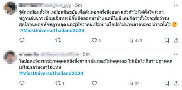 ปุ้ย ปิยาภรณ์ ตอนชัดๆเครื่องหัว ชุดประจำชาติ โอปอล สุชาตา หลุด! เป็นความตั้งใจ? ปุ้ย ปิยาภรณ์ ตอนชัดๆเครื่องหัว ชุดประจำชาติ โอปอล สุชาตา หลุด! เป็นความตั้งใจ?