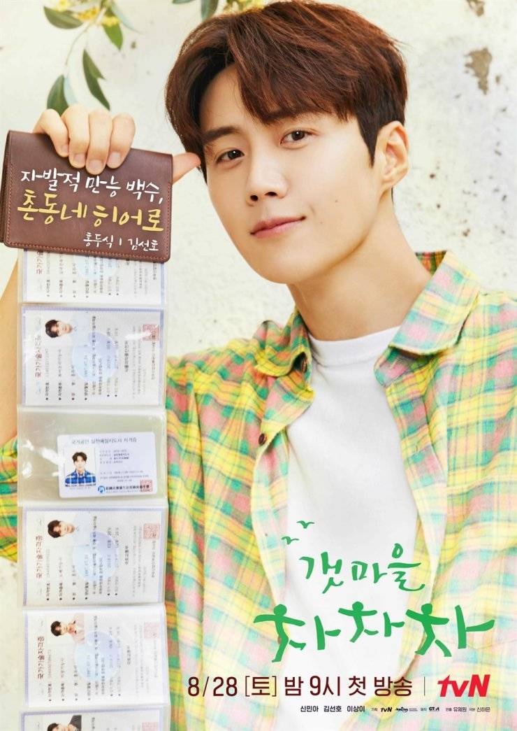 คิมซอนโฮ ได้รับคะแนนโหวตนำเป็นอันดับ 1 ในสาขานักแสดงยอดนิยมอันดับ 1 ของทาง Asia Artist Awards