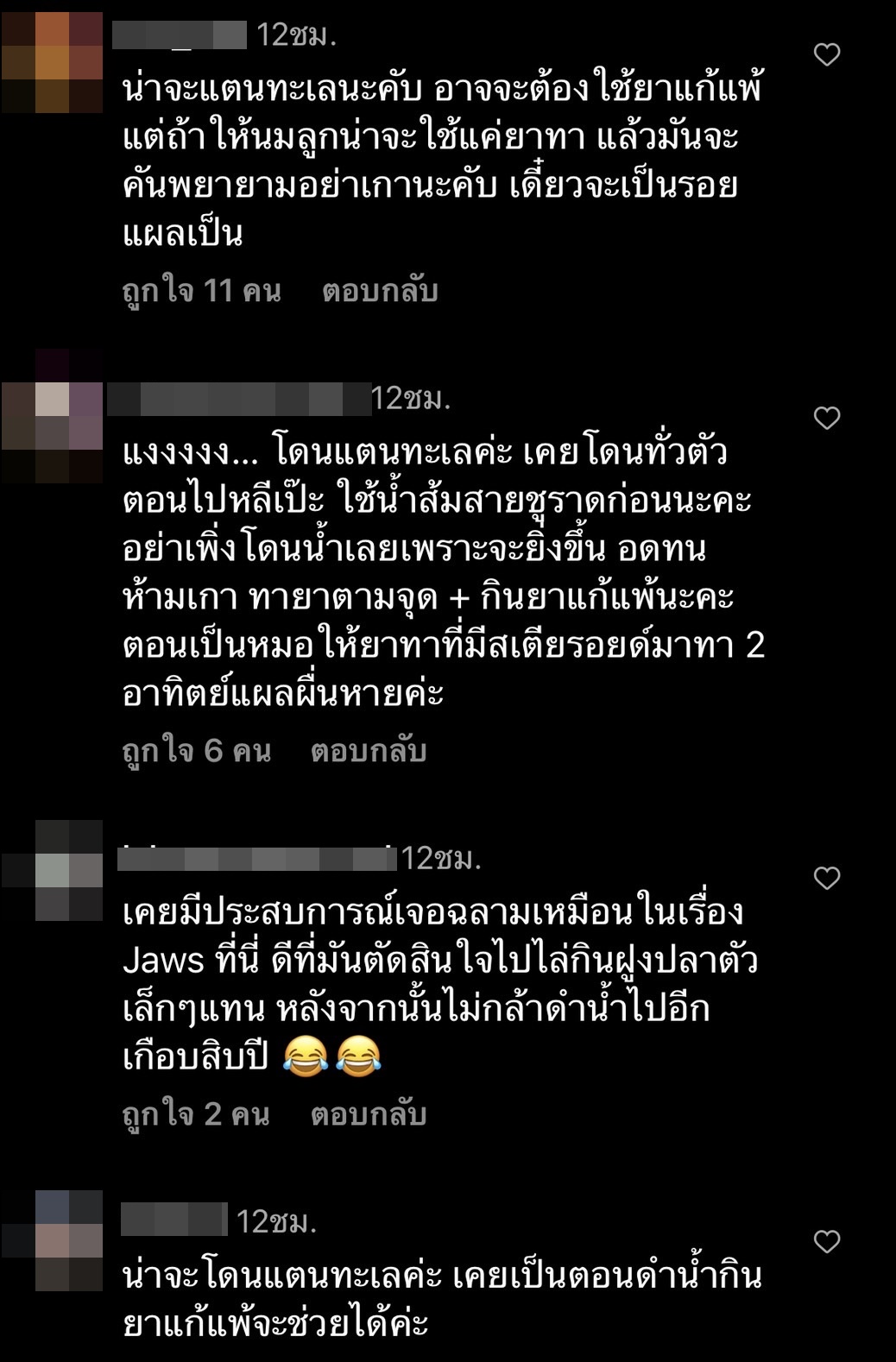 บุ๋ม ปนัดดา โชว์ของฝากจากมัลดีฟ ตื่นเต้นฉลาม 1.20 เมตร ว่ายวนรอบตัว!!