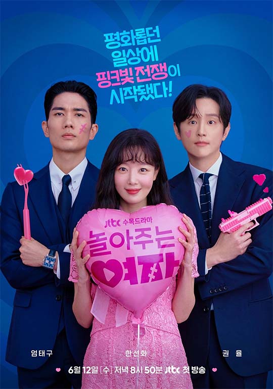 ซีรีส์เกาหลีใหม่น่าดูประจำเดือนมิถุนายน ซีรีส์เกาหลีใหม่น่าดูประจำเดือนมิถุนายน