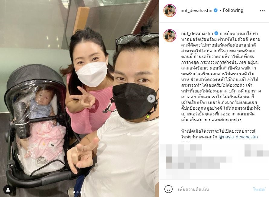 ย้ายไปต่างประเทศ? ณัฏฐ์ เทพหัสดิน แจงชัด!! หลังพาลูกทำพาสปอร์ต 