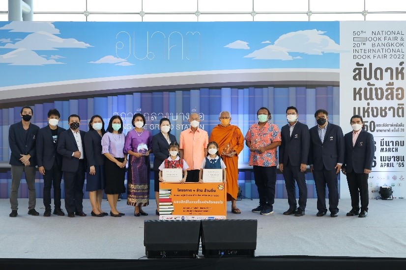 โครงการ ๑ อ่านล้านตื่น ปลุกกระแสรณรงค์การบริจาคหนังสือตรงใจผู้อ่าน