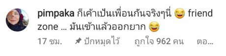 แม่หมู พิมพ์ผกา ตอบชัดอีกรอบสถานะของ นาย-ใบเฟิร์น หลังเสิร์ฟความจิ้น ฟินชวนลุ้น!!