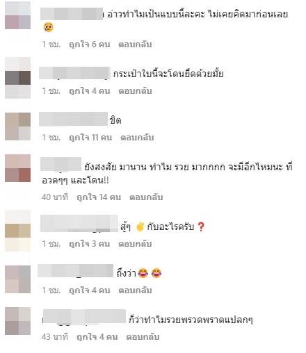 ชาวเน็ตถล่มยับ จบชีวิตดุจดั่ง เจ้าหญิง ชาวเน็ตถล่มยับ จบชีวิตดุจดั่ง เจ้าหญิง