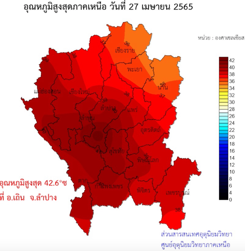 ลำปางครองแชมป์ร้อนที่สุดในไทยติดต่อกัน 4 วัน อุณหภูมิพุ่งพรวดเกือบ 43 องศาฯ ลำปางครองแชมป์ร้อนที่สุดในไทยติดต่อกัน 4 วัน อุณหภูมิพุ่งพรวดเกือบ 43 องศาฯ