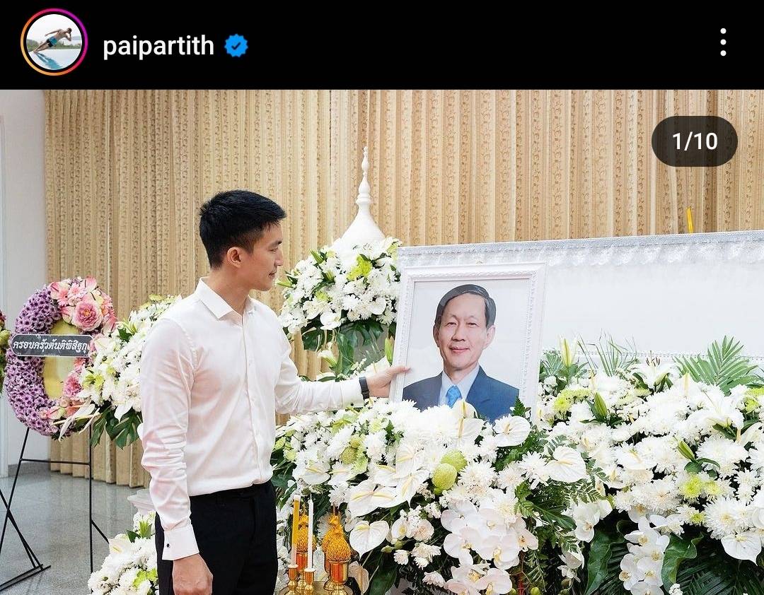 พักผ่อนให้สบายนะ “ไผ่ พาทิศ” โพสต์ซึ้งถึงคุณพ่อผู้ล่วงลับ พักผ่อนให้สบายนะ “ไผ่ พาทิศ” โพสต์ซึ้งถึงคุณพ่อผู้ล่วงลับ
