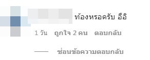 หญิงแย้ ตอบแล้ว!! หลังถูกชาวเน็ตถาม ท้องเหรอ?