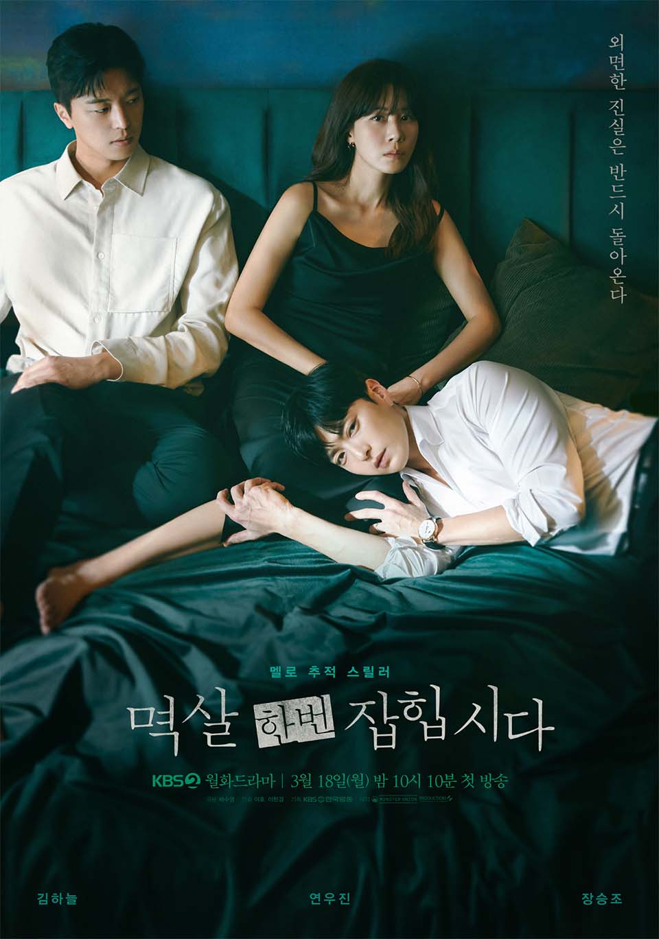 Nothing Uncovered นักข่าวดังตกเป็นผู้ต้องสงสัยฆาตกรรมชู้ของสามี Nothing Uncovered นักข่าวดังตกเป็นผู้ต้องสงสัยฆาตกรรมชู้ของสามี