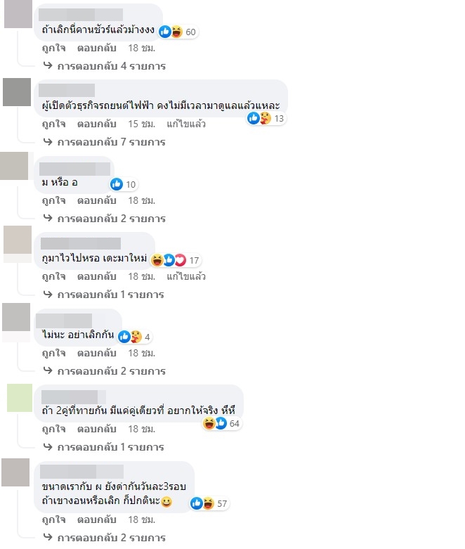 ชาวเน็ตจับตา อั้ม พัชราภา เลิกกับ ไฮโซพก หรือไม่?