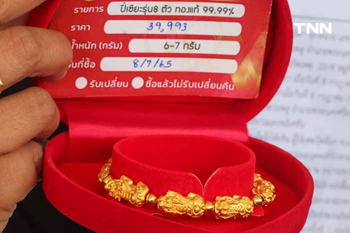 แจ้งความเอาผิดฉ้อโกง ปชช. แม่ตั๊ก - ป๋าเบียร์ ยืนยันดำเนินคดีให้ถึงที่สุด แจ้งความเอาผิดฉ้อโกง ปชช. แม่ตั๊ก - ป๋าเบียร์ ยืนยันดำเนินคดีให้ถึงที่สุด