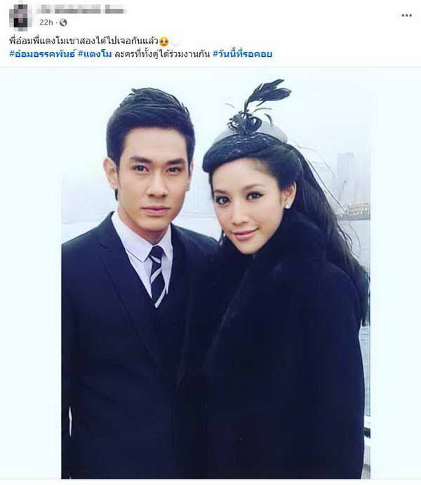 ชาวเน็ตแชร์ภาพละคร วันนี้ที่รอคอย อ๋อม อรรคพันธ์ - แตงโม นิดา ทั้งคู่ได้พบกันอีกครั้งแล้ว ชาวเน็ตแชร์ภาพละคร วันนี้ที่รอคอย อ๋อม อรรคพันธ์ - แตงโม นิดา ทั้งคู่ได้พบกันอีกครั้งแล้ว