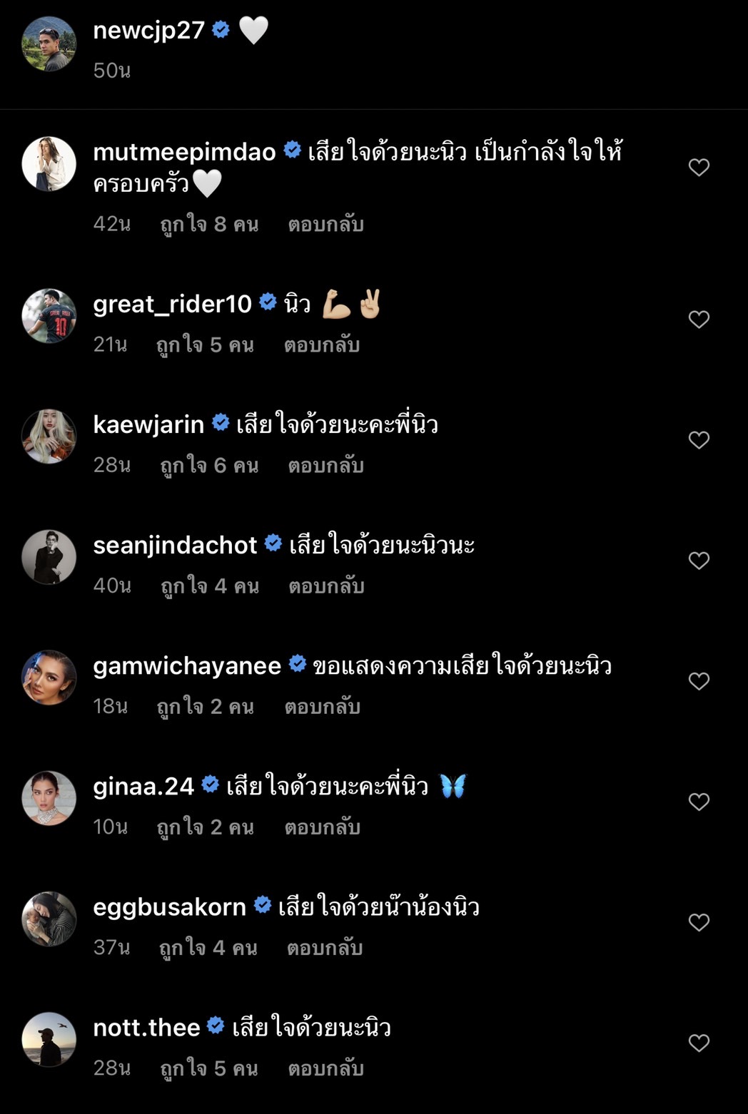 นิว ชัยพล หลานชาย ไมเคิล พูพาร์ต โพสต์ภาพจอดำหลังมีข่าวคุณอาเสียชีวิต