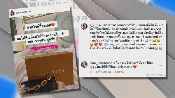  “อั้ม พัชราภา” เฉลยของขวัญวันเกิดสุดพิเศษจาก“ไฮโซพก” (มีคลิป)