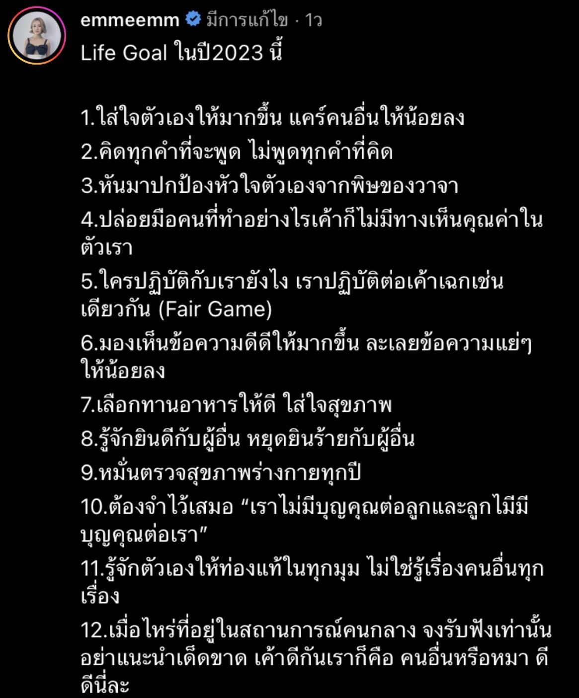 เอ็ม บุษราคัม เผย 26 เป้าหมายในชีวิต ปี 2023 เอ็ม บุษราคัม เผย 26 เป้าหมายในชีวิต ปี 2023