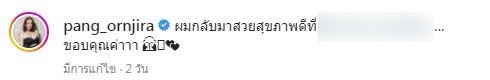 ชาวเน็ตแห่คอมเมนต์ถาม แป้ง อรจิรา หลังหญิงสาวใน Tiktok ให้คำใบ้ดาราสาวด่าไร้มารยาท