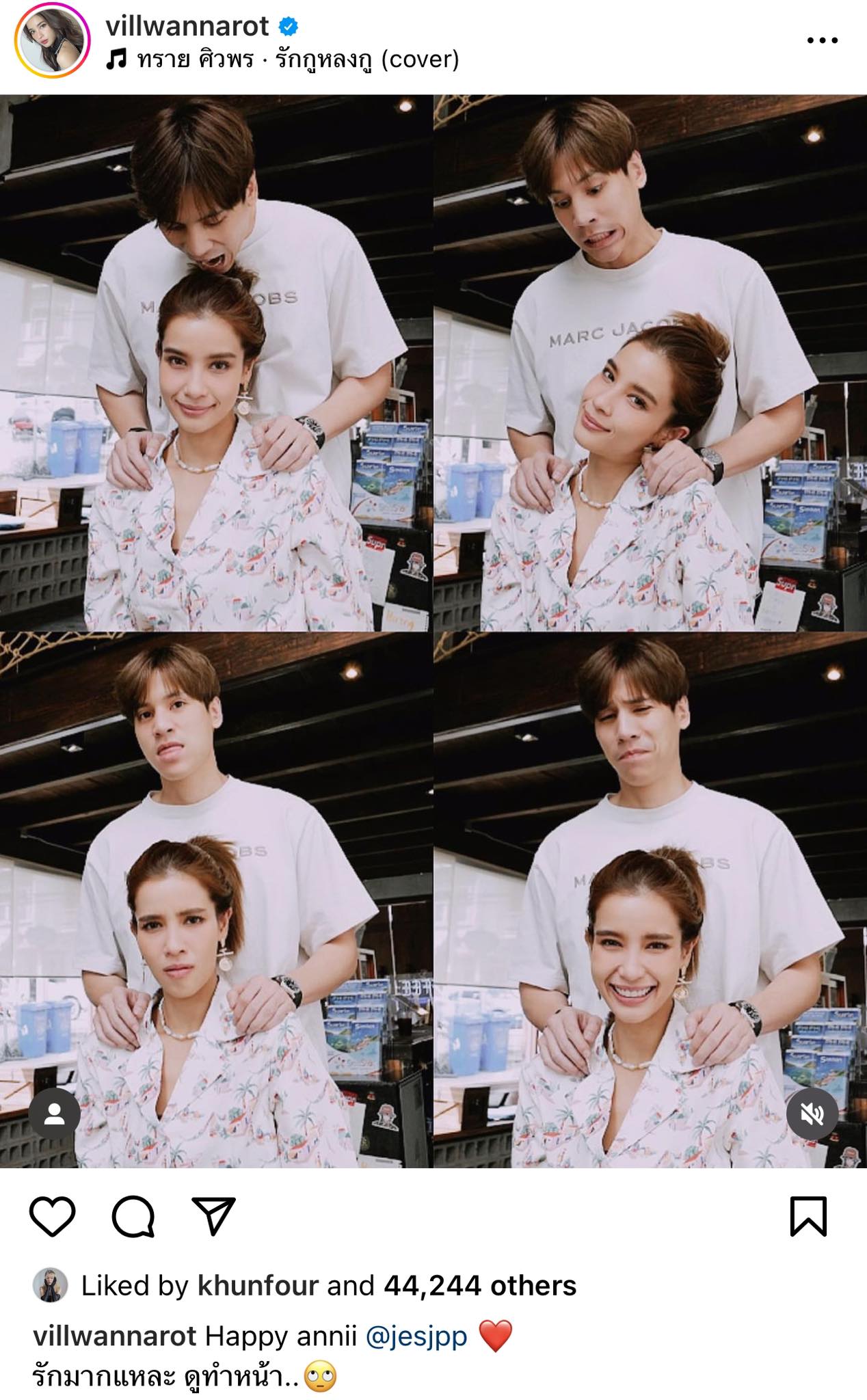 เลิกแล้วหรือเปล่า? วิว วรรณรท ตอบเอง หลังมีคนถามทำไมไร้รูปคู่ เจษ เจษฎ์พิพัฒ