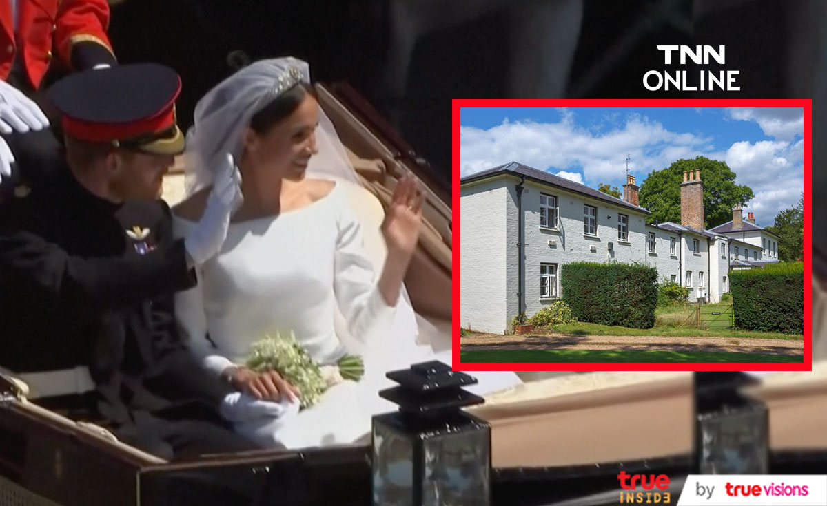 โฆษกยืนยัน!! 'แฮร์รี่-เมแกน' ถูกขับออกจากตำหนัก Frogmore Cottage