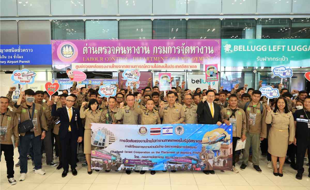 แรงงานไทยชุดแรก 100 คน ออกเดินทางไปยังอิสราเอลแล้ว แรงงานไทยชุดแรก 100 คน ออกเดินทางไปยังอิสราเอลแล้ว