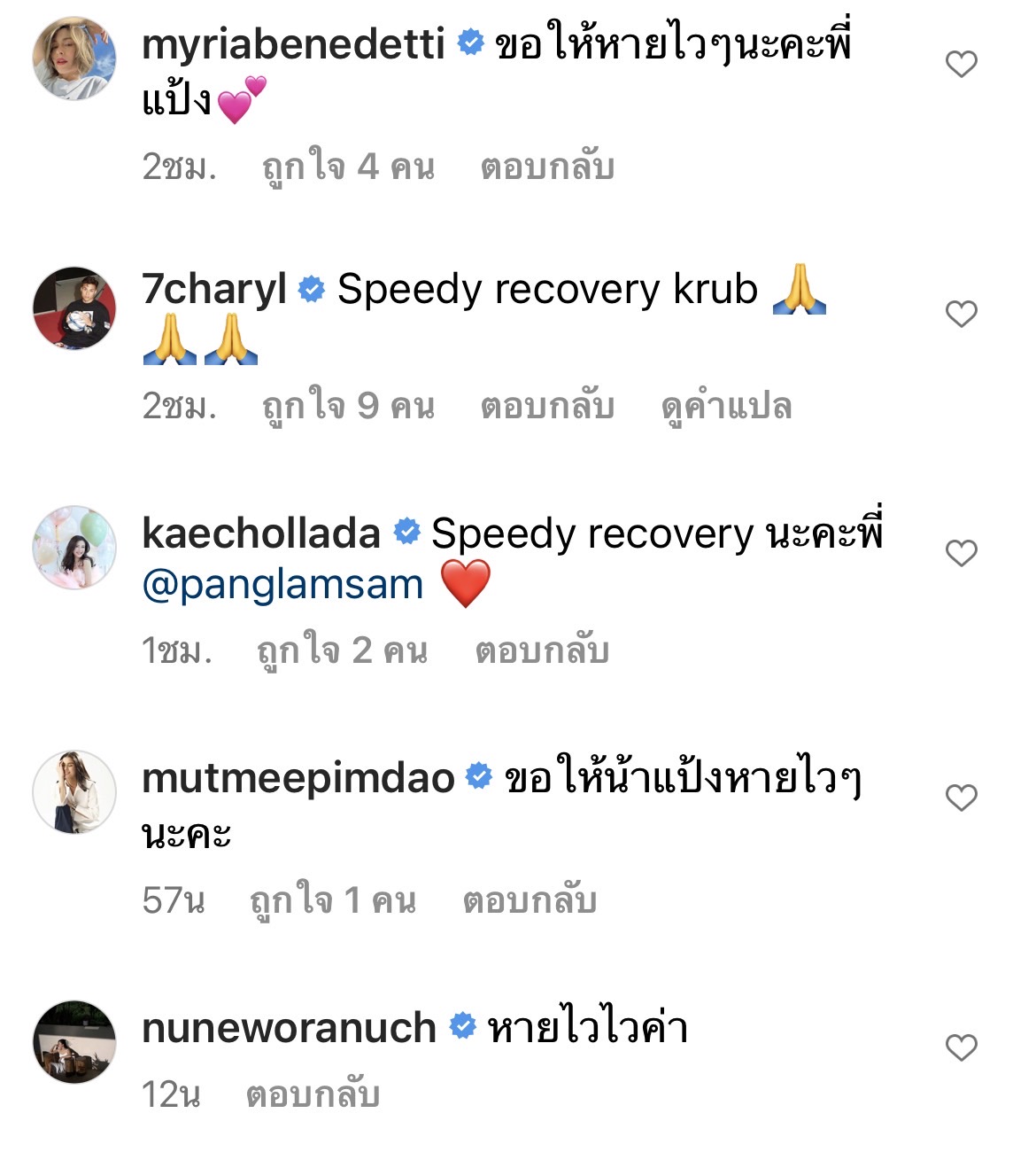 คนบันเทิงส่งกำลังใจแน่น! หลัง มาดามแป้ง ประกาศติดโควิด-19