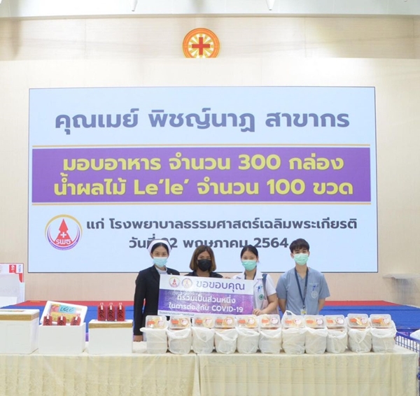 เมย์ พิชญ์นาฏ ฉลองวันเกิดแบบเรียบง่าย กับแฟนหนุ่ม ไฮโซบิ๊ก