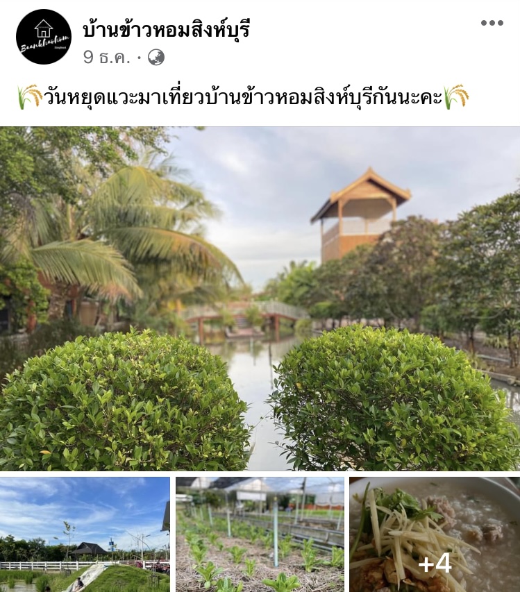 9 ที่เที่ยวสิงห์บุรี 2565 ถิ่นวีรชนคนกล้า คู่หล้าพระนอน 9 ที่เที่ยวสิงห์บุรี 2565 ถิ่นวีรชนคนกล้า คู่หล้าพระนอน