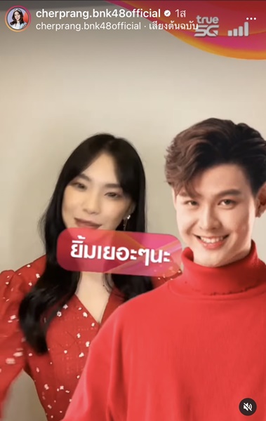 “เฌอปราง” ฐานะพรีเซนเตอร์ True5G ชวนแฟนๆ เล่น คบกันดีสักทรู Challenge “เฌอปราง” ฐานะพรีเซนเตอร์ True5G ชวนแฟนๆ เล่น คบกันดีสักทรู Challenge