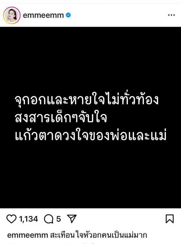 คนบันเทิงช็อก! โพสต์ข้อความอาลัย ไฟไหม้รถบัส ทัศนศึกษา คร่าชีวิตเด็กนร. คนบันเทิงช็อก! โพสต์ข้อความอาลัย ไฟไหม้รถบัส ทัศนศึกษา คร่าชีวิตเด็กนร.