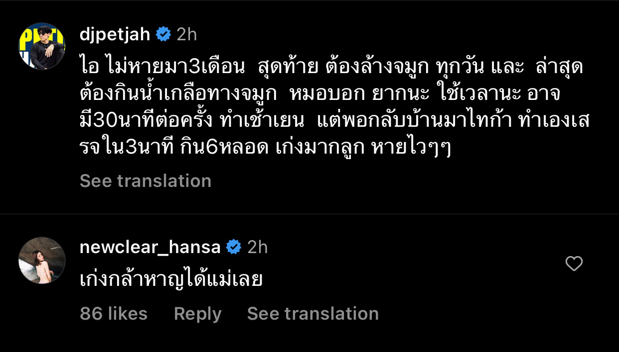  เพชรจ้า รับ เป็นห่วง ไทก้า ป่วยติดต่อมา 3 เดือนยังไม่หาย
