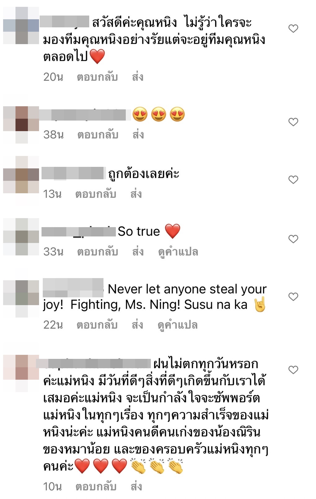 หนิง ปณิตา โพสต์คำคม มีสิ่งไหน ให้สิ่งนั้น!!  
