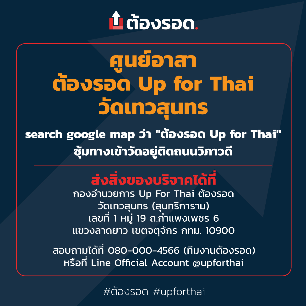 Zbing z นำทัพเกมเมอร์ไลฟ์สตรีมช่วยผู้ประสบภัยโควิด Zbing z นำทัพเกมเมอร์ไลฟ์สตรีมช่วยผู้ประสบภัยโควิด